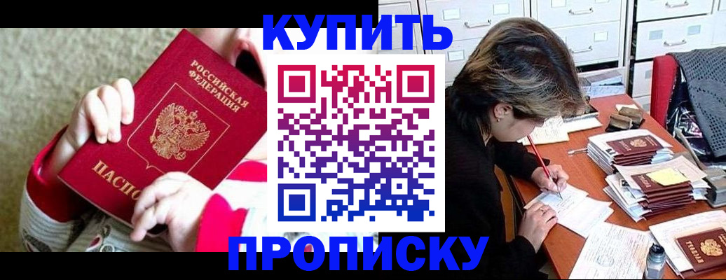 прописка в квартире в Дрезне