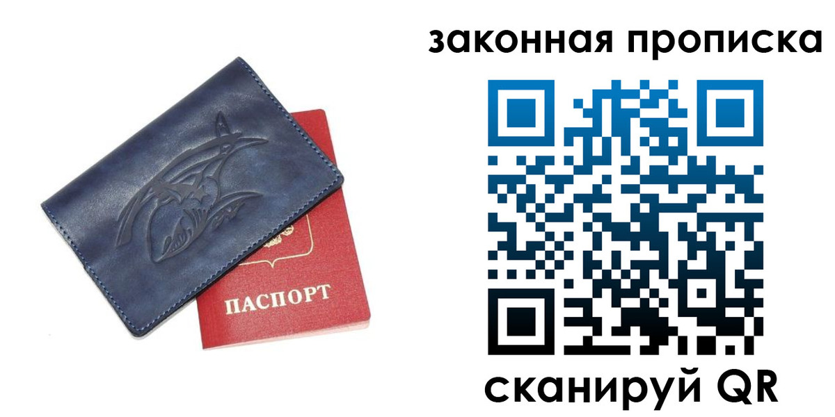 прописка поиск в Дрезне