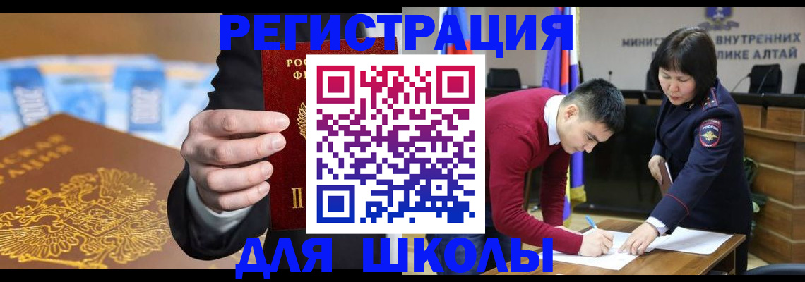 купить прописку в Дрезне