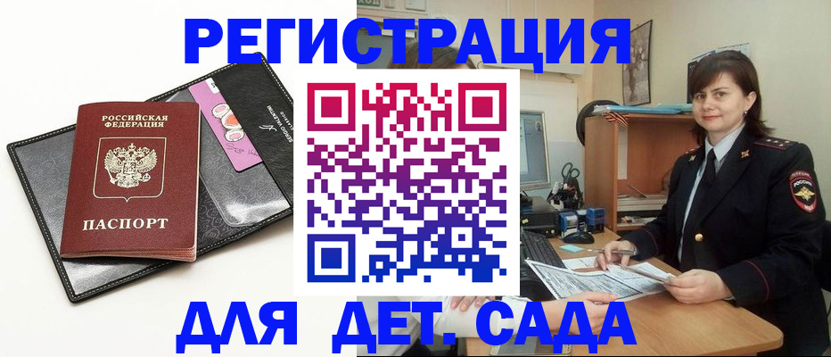 прописка штамп в Дрезне
