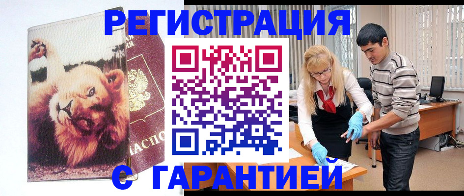 временная регистрация поиск в Дрезне