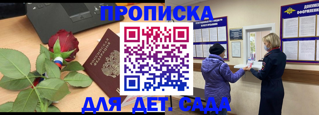 где прописаться в Дрезне